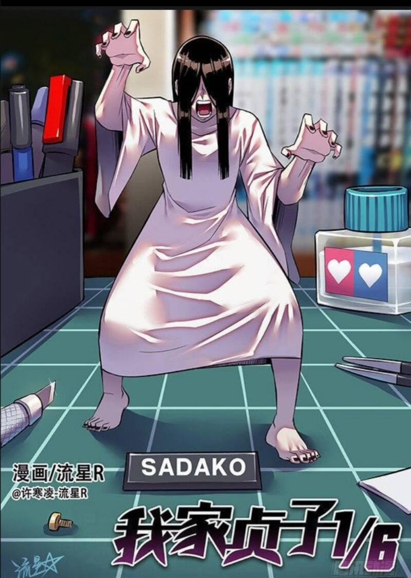 1/6 Sadako In My Home 1 trang 9
