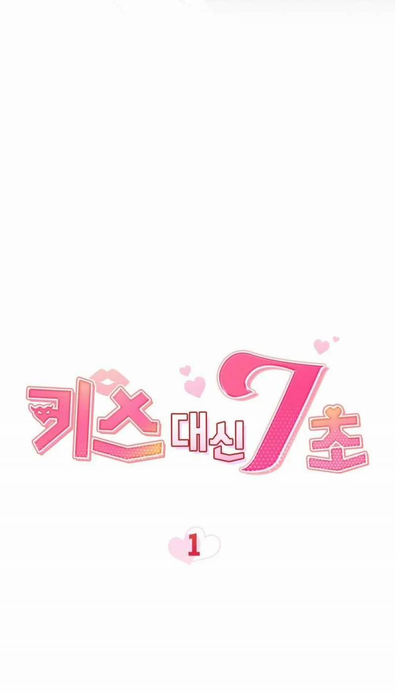 [18+] 7 Giây Thay Vì Hôn 1.2 trang 15