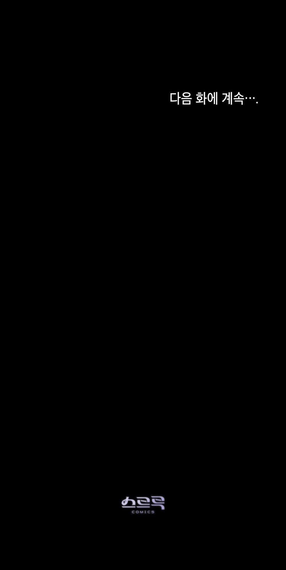 [18+] 7 Giây Thay Vì Hôn 16.2 trang 33