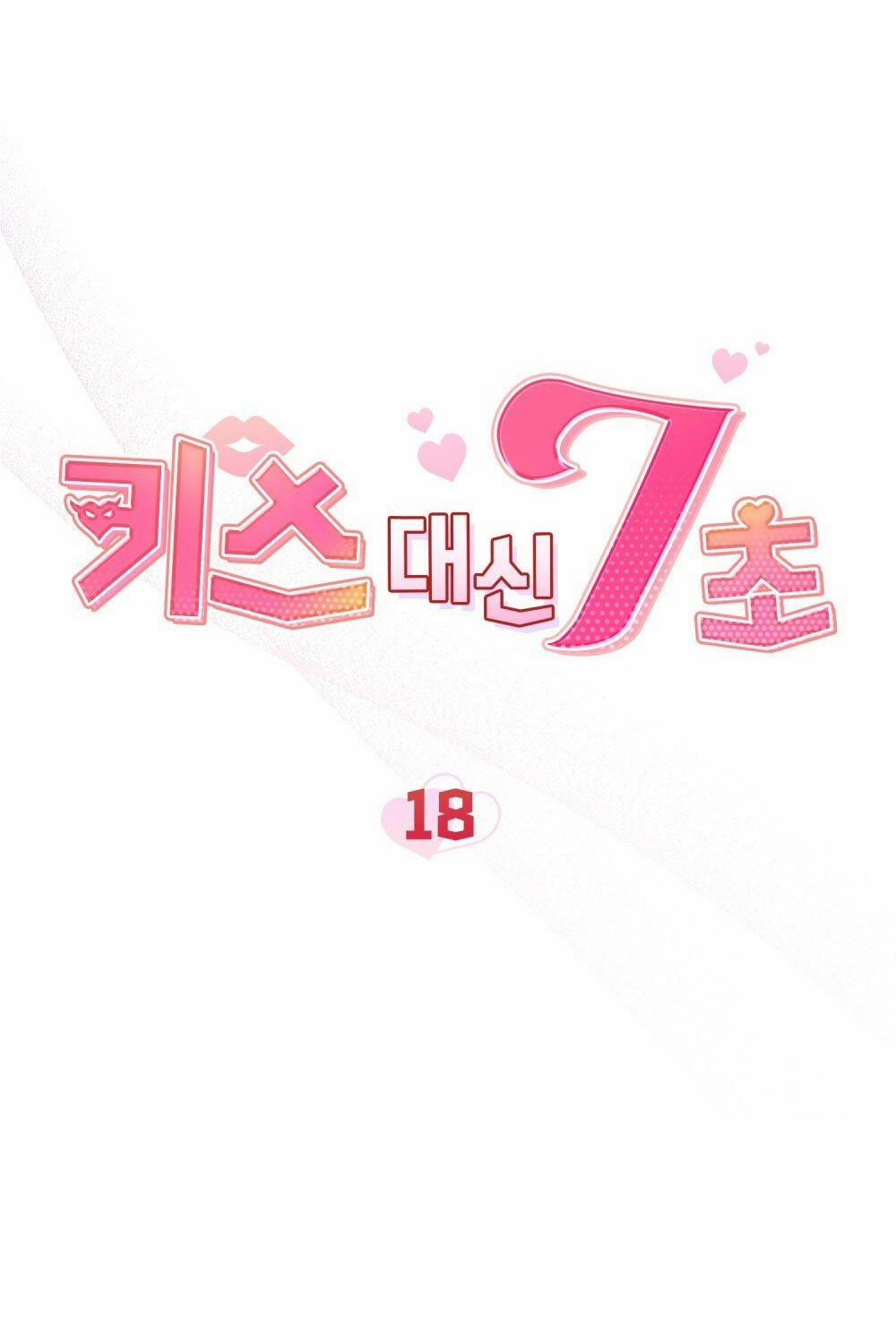 [18+] 7 Giây Thay Vì Hôn 18.2 trang 0