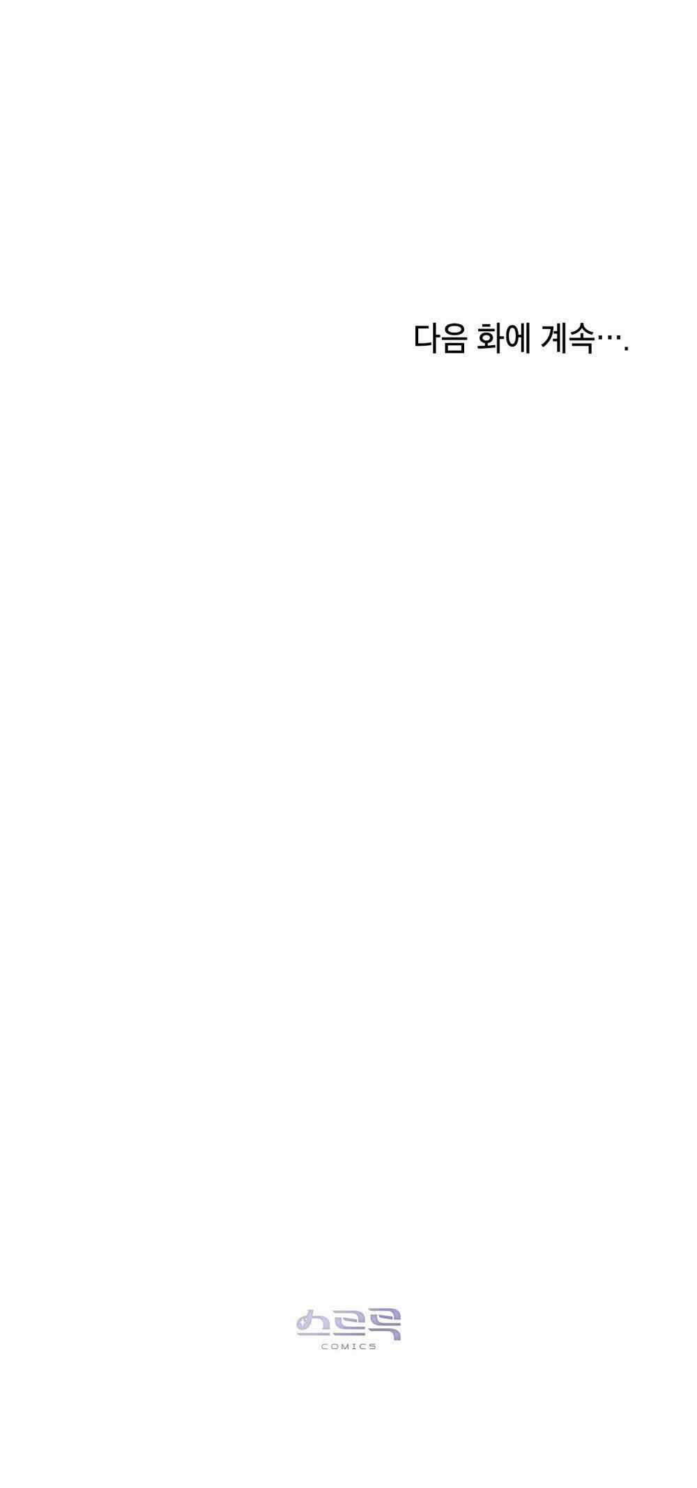 [18+] 7 Giây Thay Vì Hôn 18.2 trang 24