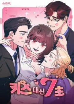 Đọc truyện tranh [18+] 7 Giây Thay Vì Hôn