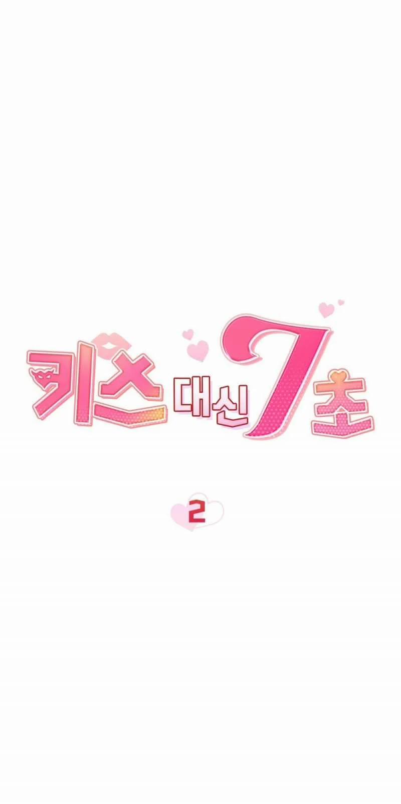 [18+] 7 Giây Thay Vì Hôn 2.1 trang 15