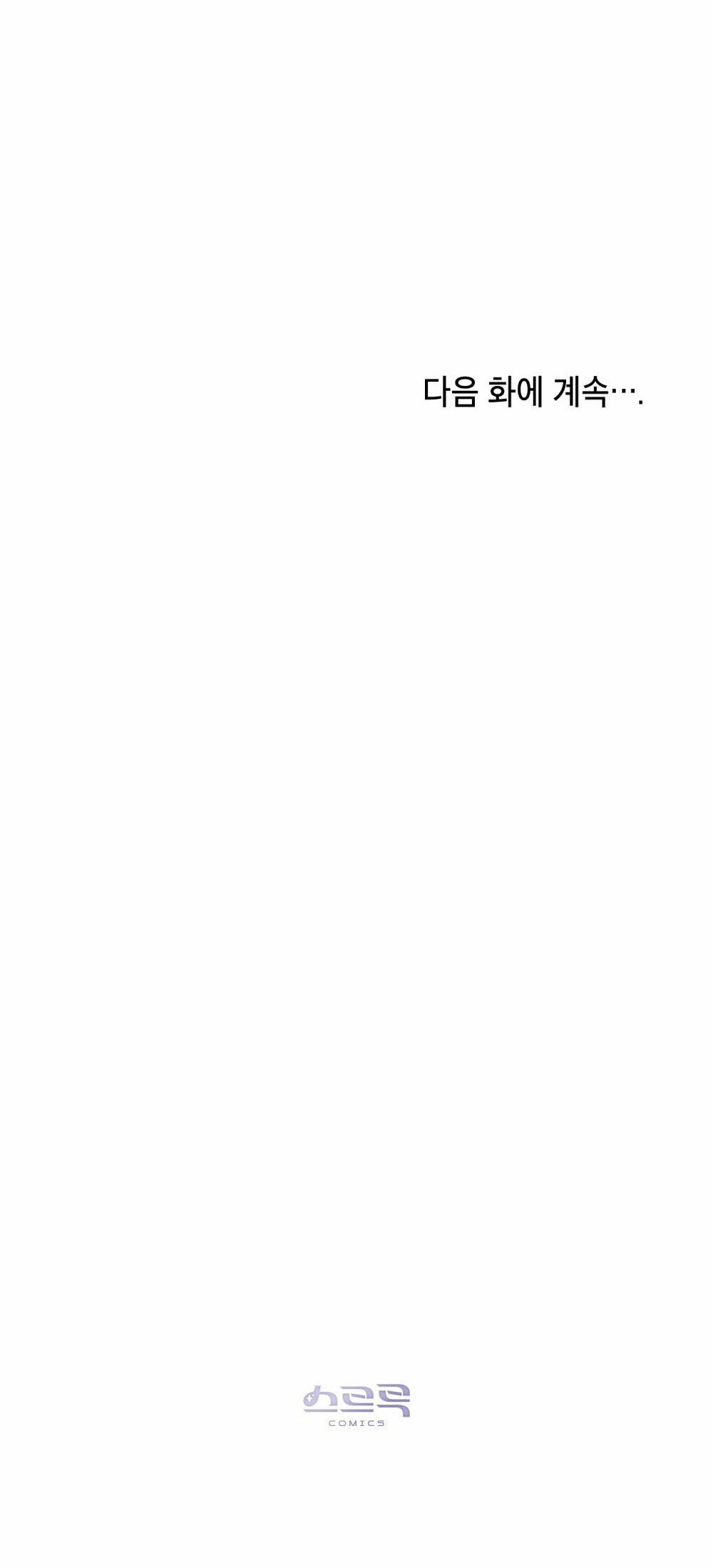 [18+] 7 Giây Thay Vì Hôn 21.2 trang 20