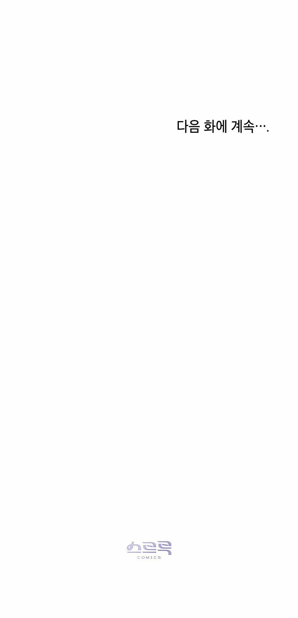 [18+] 7 Giây Thay Vì Hôn 22.2 trang 22