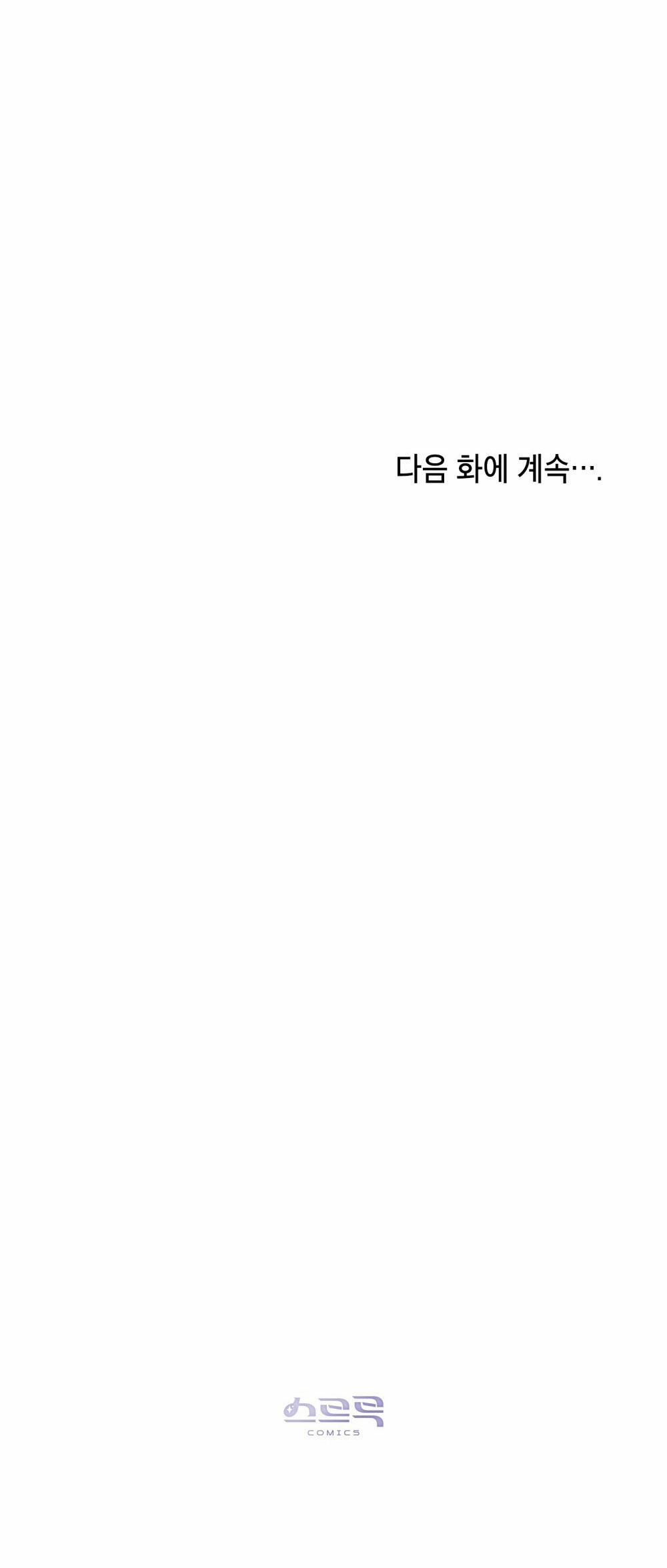 [18+] 7 Giây Thay Vì Hôn 23.2 trang 27