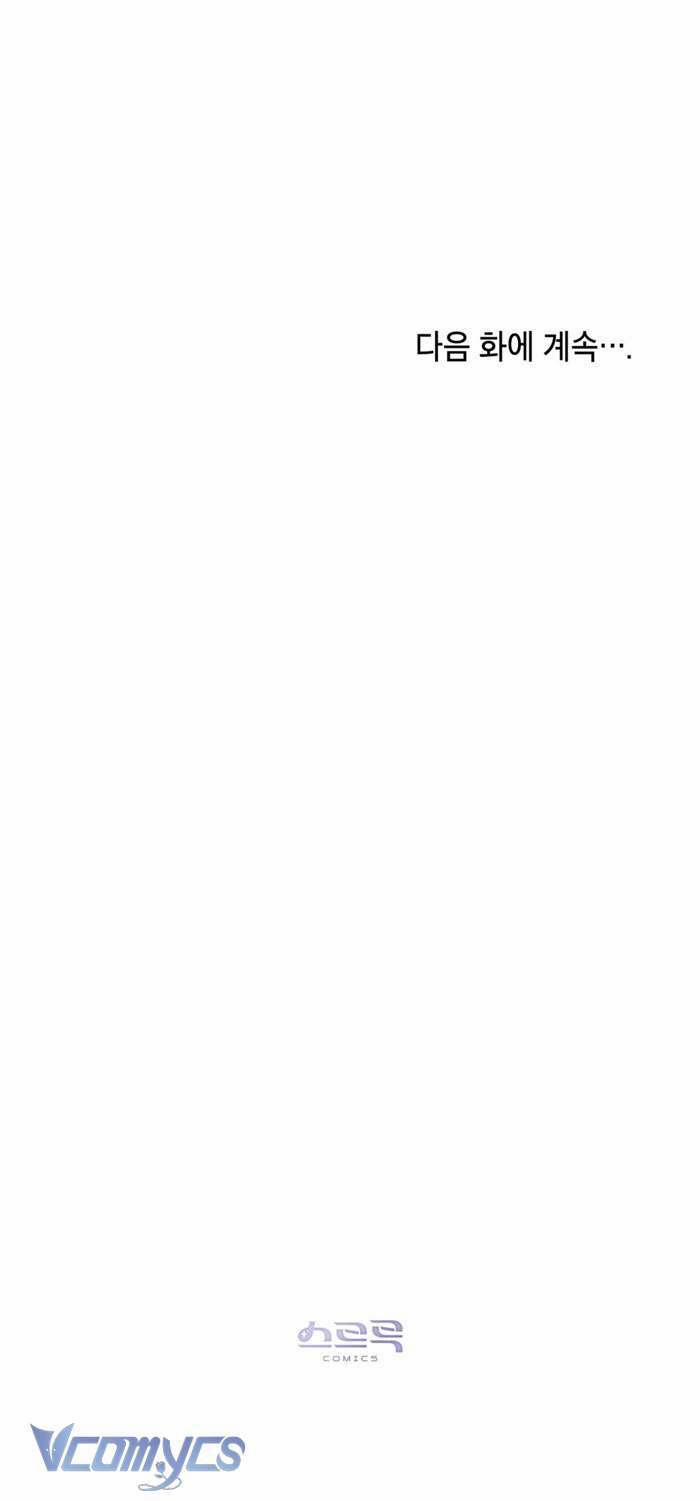 [18+] 7 Giây Thay Vì Hôn 27 trang 54