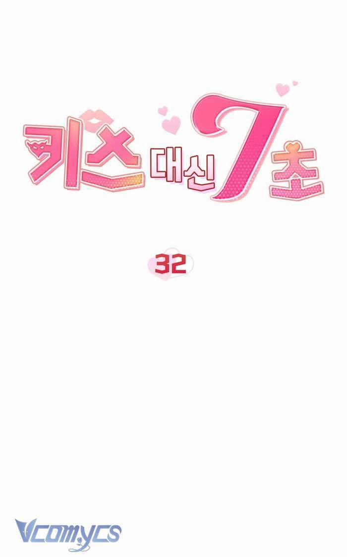 [18+] 7 Giây Thay Vì Hôn 32 trang 17
