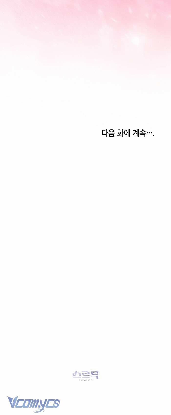 [18+] 7 Giây Thay Vì Hôn 32 trang 49