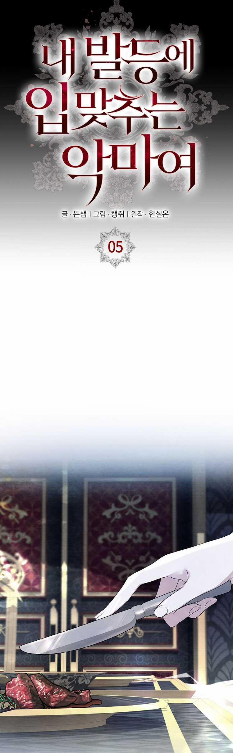 [18+] Ác Ma Hôn Chân Tôi 5.2 trang 7