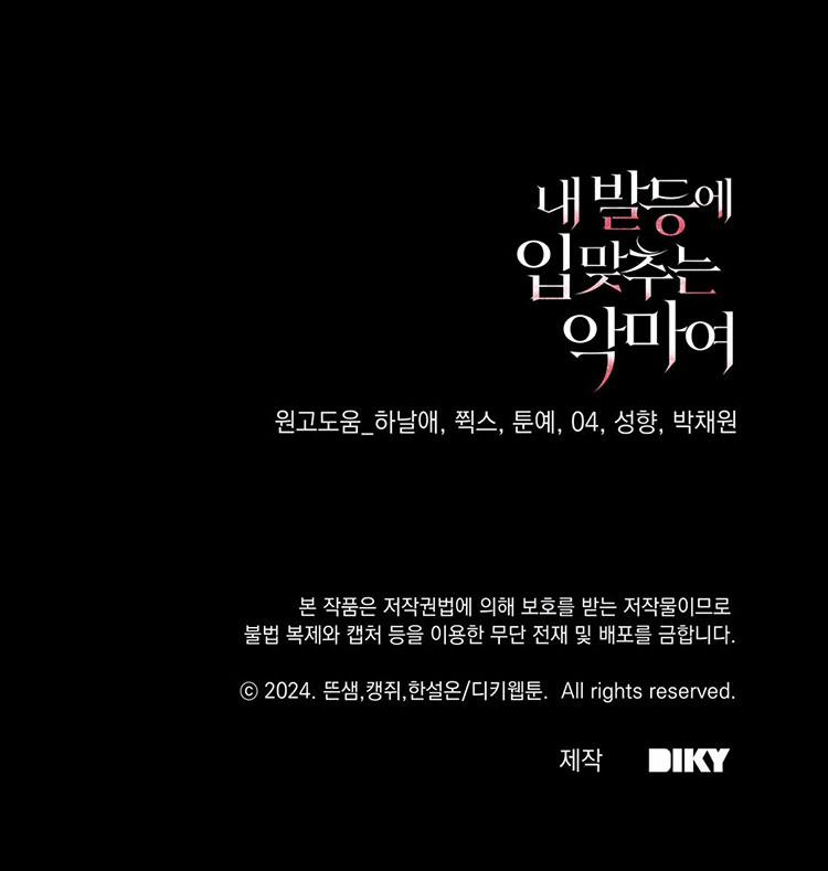 [18+] Ác Ma Hôn Chân Tôi 8.2 trang 24