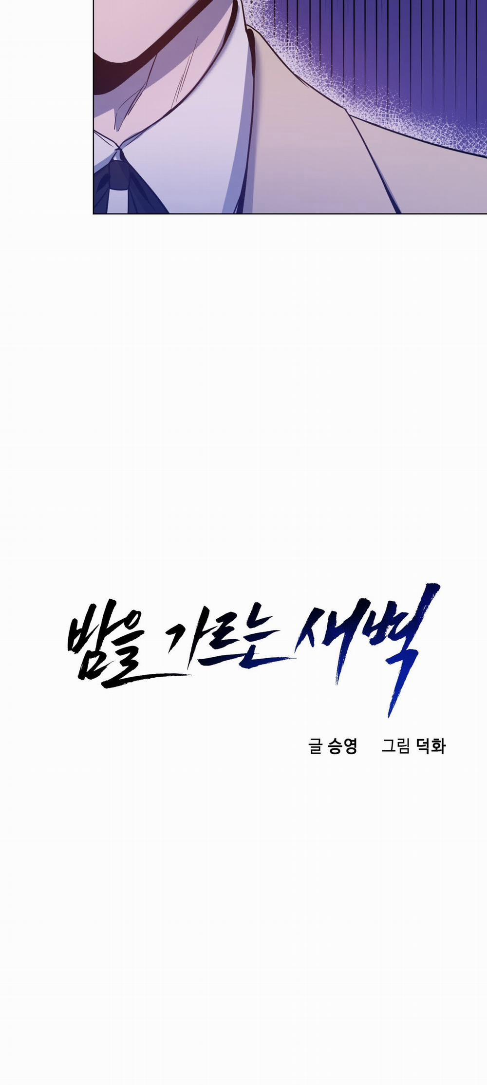 [18+] Ánh Bình Minh Cắt Ngang Màn Đêm 1.2 trang 22