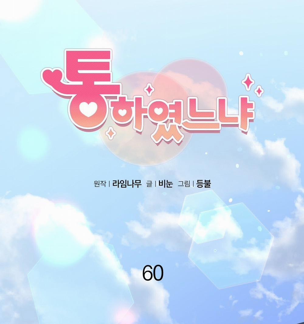 [18+] Anh Đã Hiểu Chưa? 60.2 trang 32