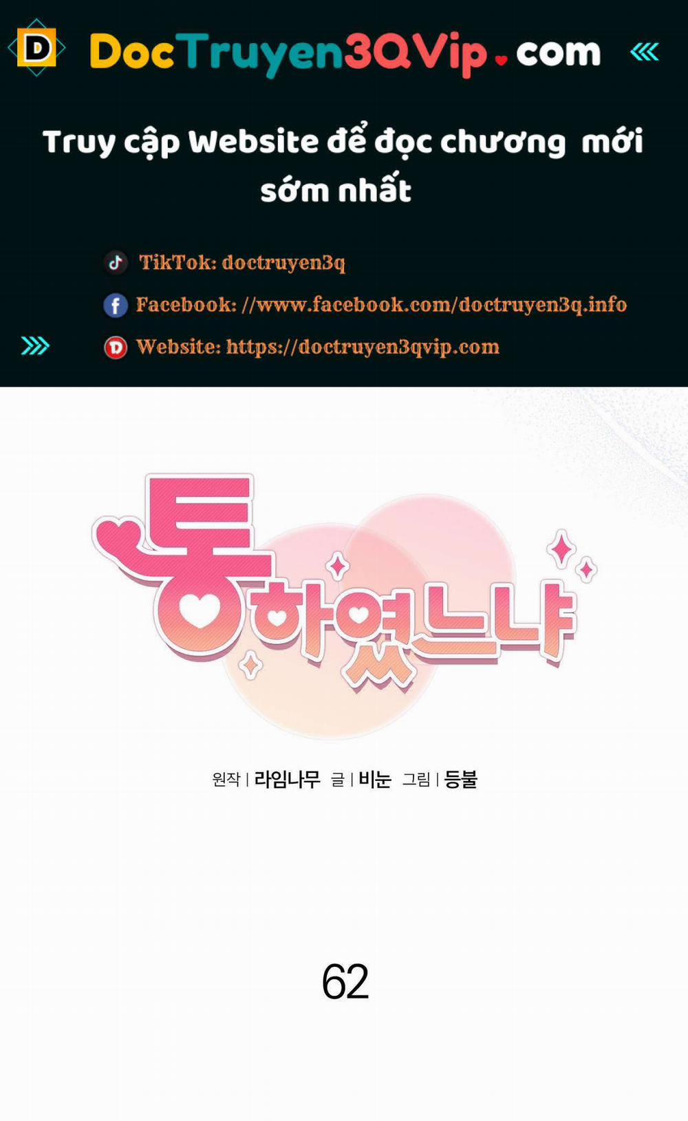 [18+] Anh Đã Hiểu Chưa? 62.2 trang 0