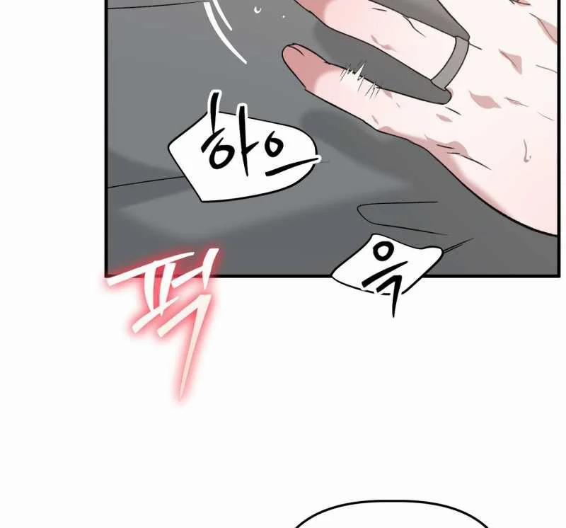 [18+] Anh Đã Hiểu Chưa? 69 trang 51