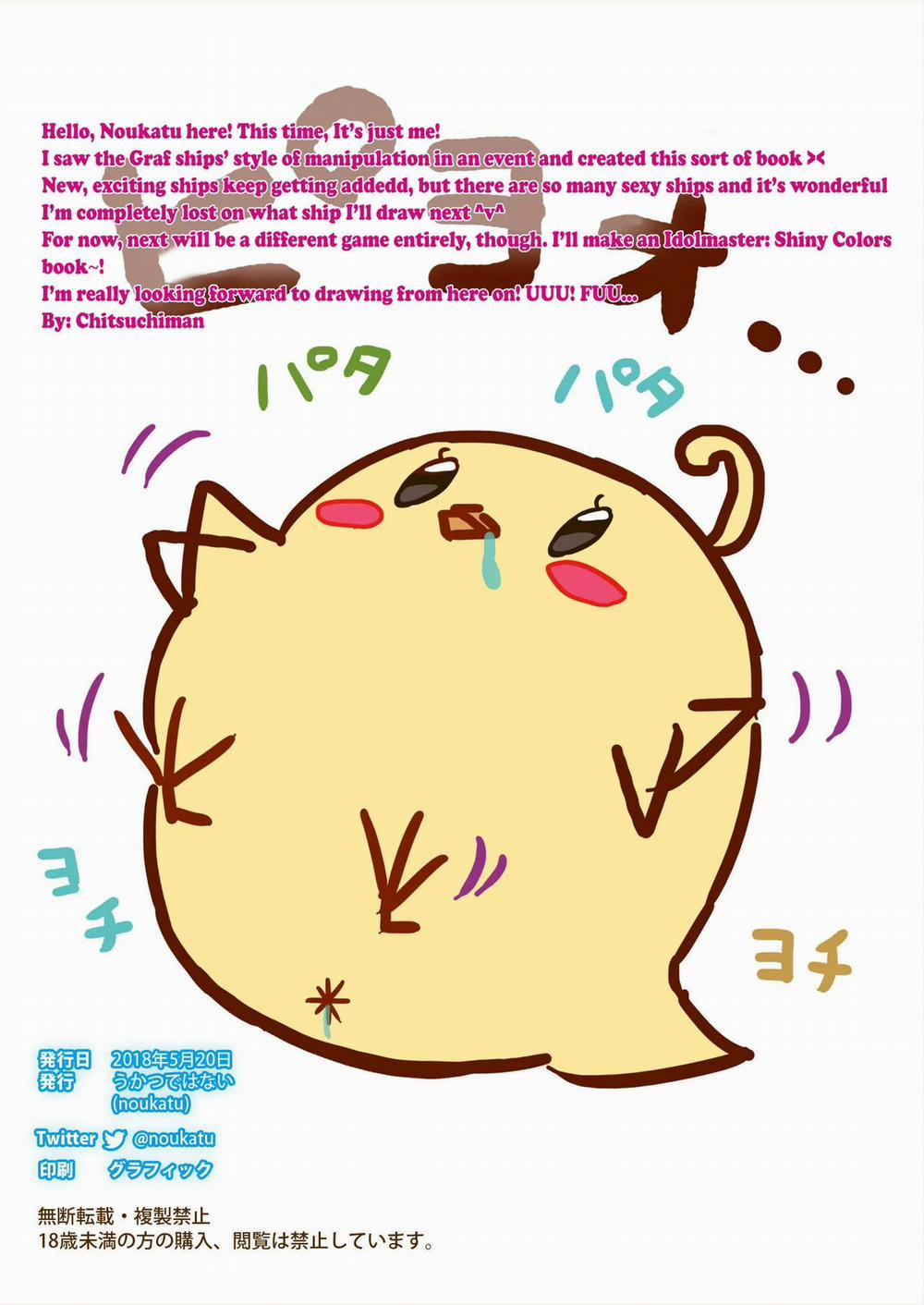 [18+]Azulan Red Axis Saiin Chiryou – 1 trang 12