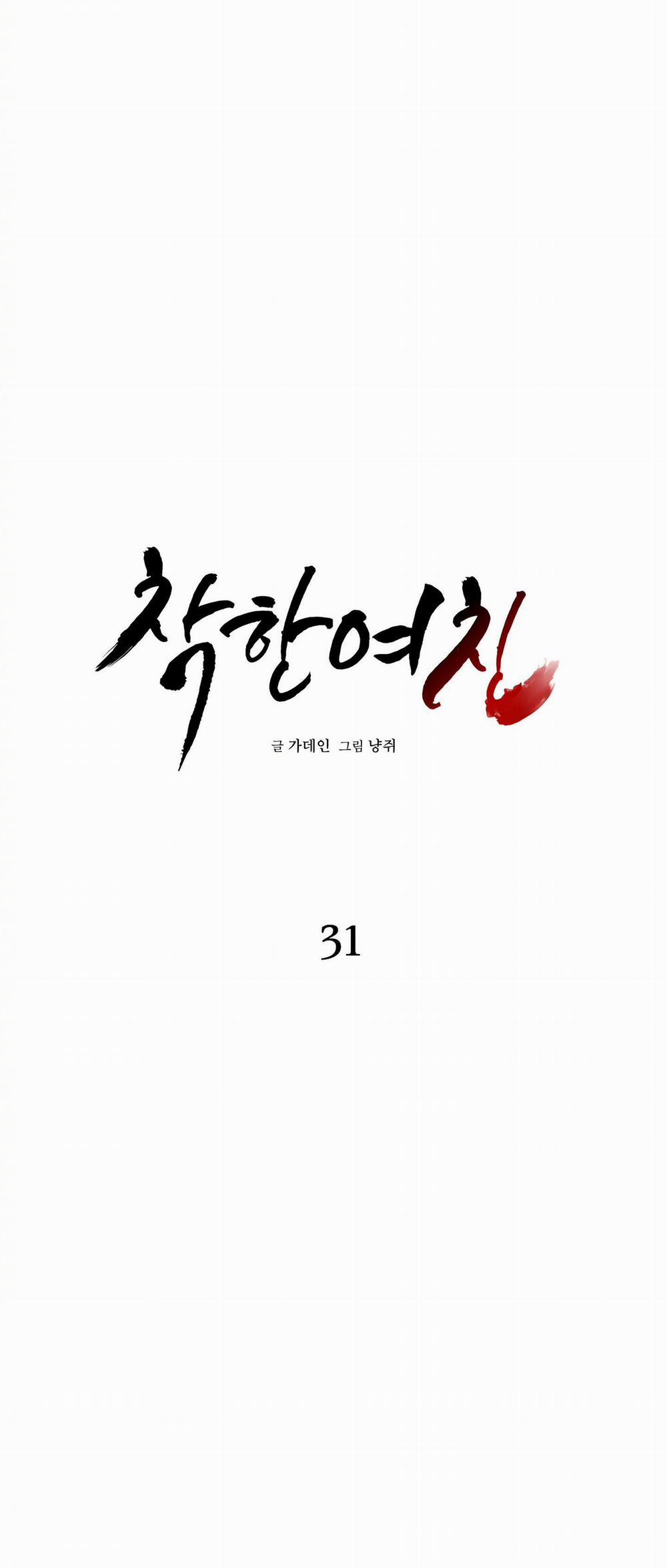 [18+] Bạn Gái Hiền Dịu 31.1 trang 3