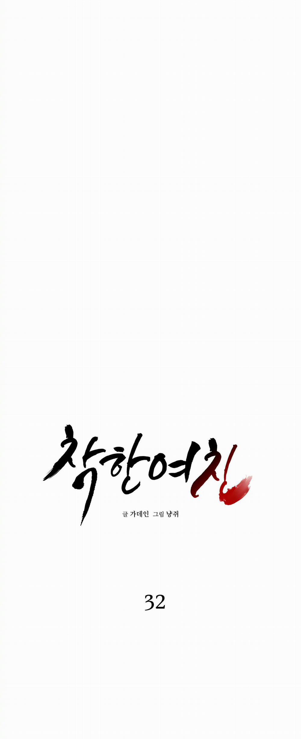 [18+] Bạn Gái Hiền Dịu 32.1 trang 0