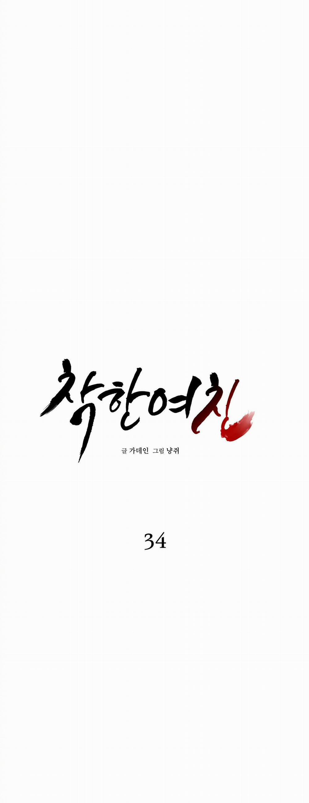 [18+] Bạn Gái Hiền Dịu 34.1 trang 0