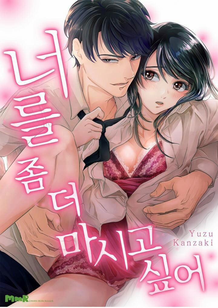 [18+Bản Màu] Muốn Ăn Em Không Chừa Một Giọt 1.1 trang 0