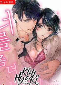 Đọc truyện tranh [18+Bản Màu] Muốn Ăn Em Không Chừa Một Giọt