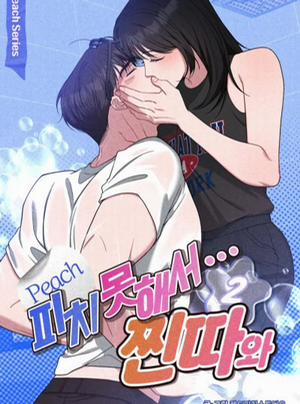 Đọc truyện [18+] Bất Đắc Dĩ... Cùng Tên Mọt Sách