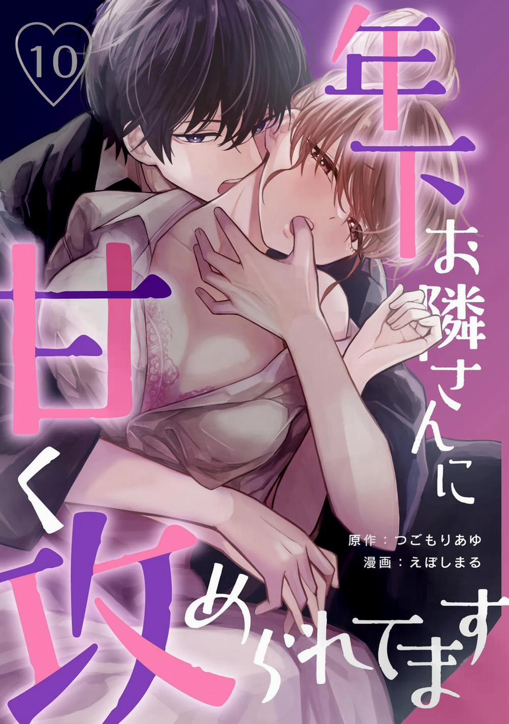 [18+] Bị Em Trai Nhà Bên Dụ Dỗ Rồi!!! 10.1 trang 2