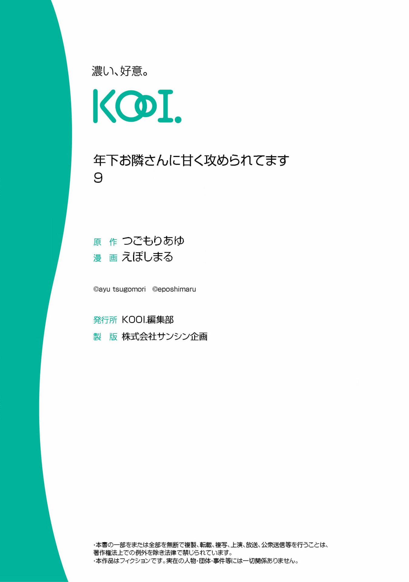 [18+] Bị Em Trai Nhà Bên Dụ Dỗ Rồi!!! 9.2 trang 12