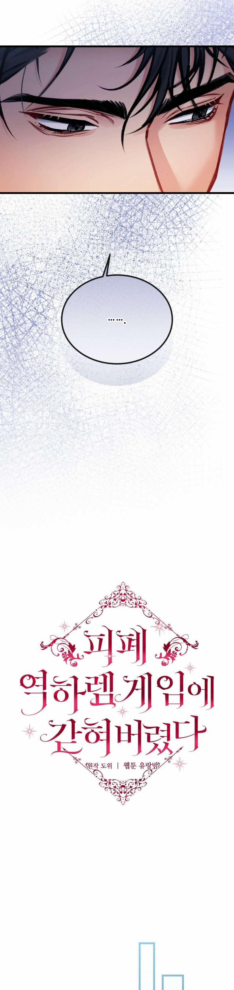 [ 18+ ] Bị Mắc Kẹt Trong Trò Chơi Harem Ngược Vô Vọng 14 trang 15