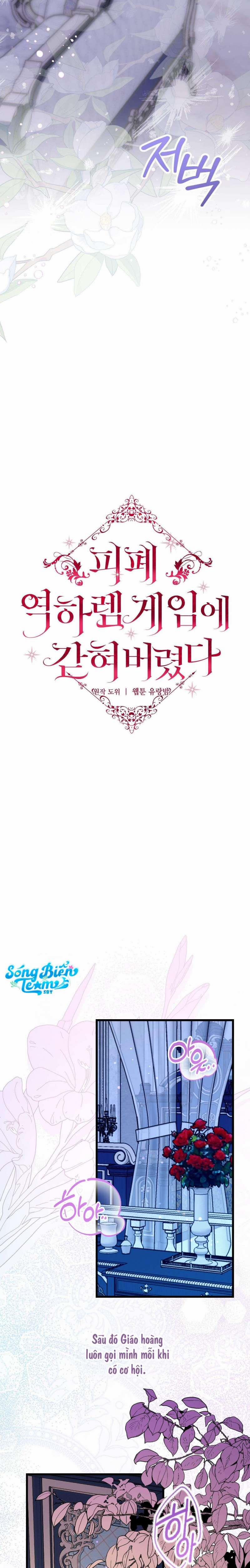 [ 18+ ] Bị Mắc Kẹt Trong Trò Chơi Harem Ngược Vô Vọng 7 trang 9