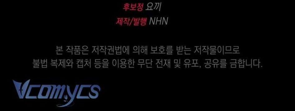 [18+] Bí Mật Của Công Tước Sói 4 trang 9