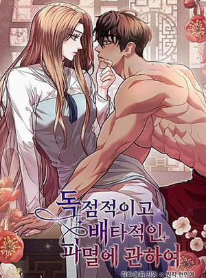 Đọc truyện [18+] Bí Mật Của Quyền Lực Và Sự Hủy Diệt