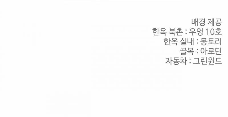 [18+] Biên Niên Sử Của Bạo Chúa 1.2 trang 29