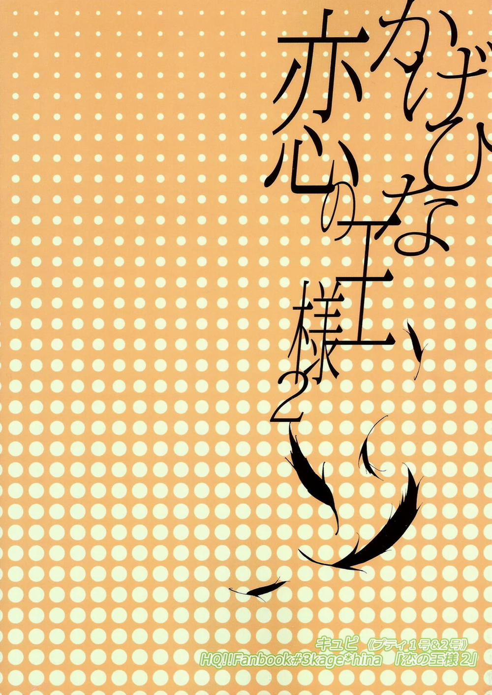 [18+ Bl] Tuyển Tập Oneshot! Haikyuu!! 6 trang 33