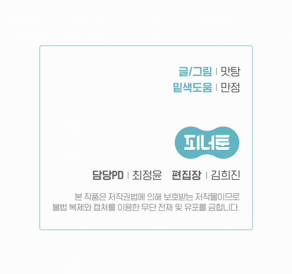 [18+] Bốn Người Chúng Tôi Không Phải Họ Hàng 9 trang 44