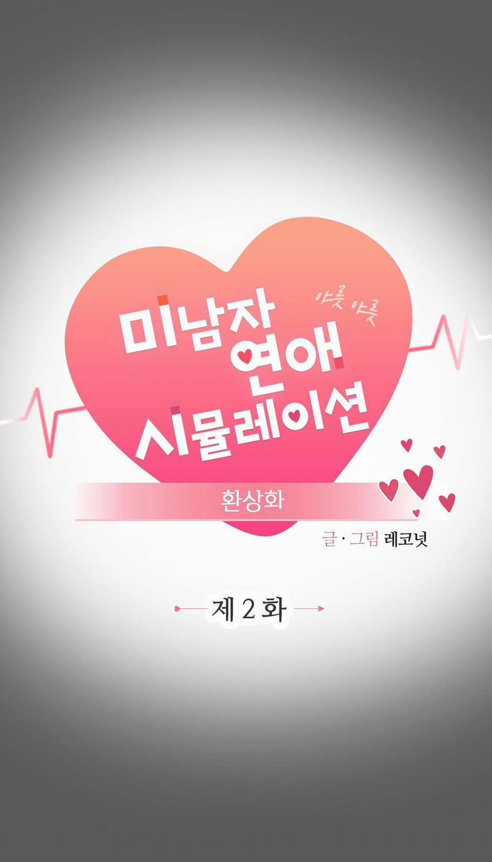 [18+] Bức Họa Hoang Tưởng 2.1 trang 4