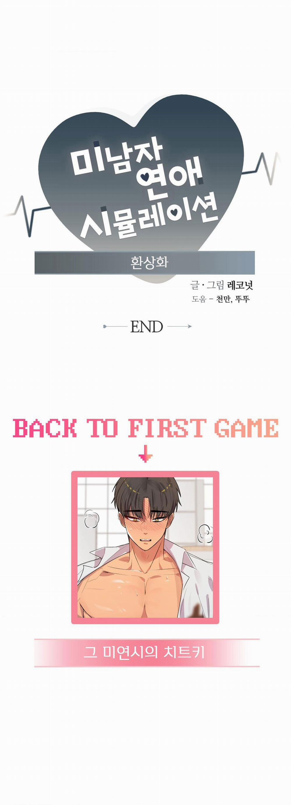 [18+] Bức Họa Hoang Tưởng 3.2 trang 34