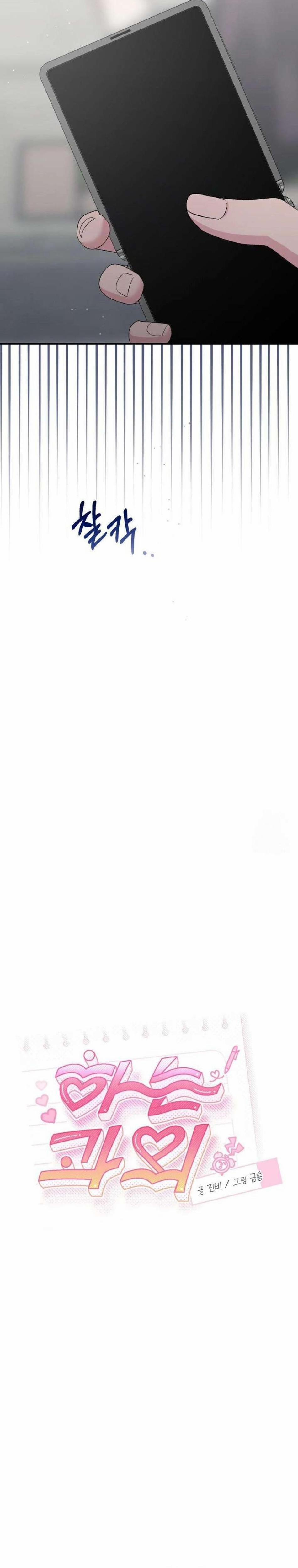 [18+] Buổi Học Thêm 17 trang 5