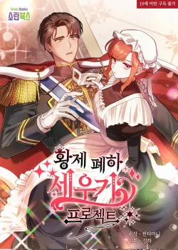 Đọc truyện tranh [18+] Cách Làm Hoàng Đế Cương