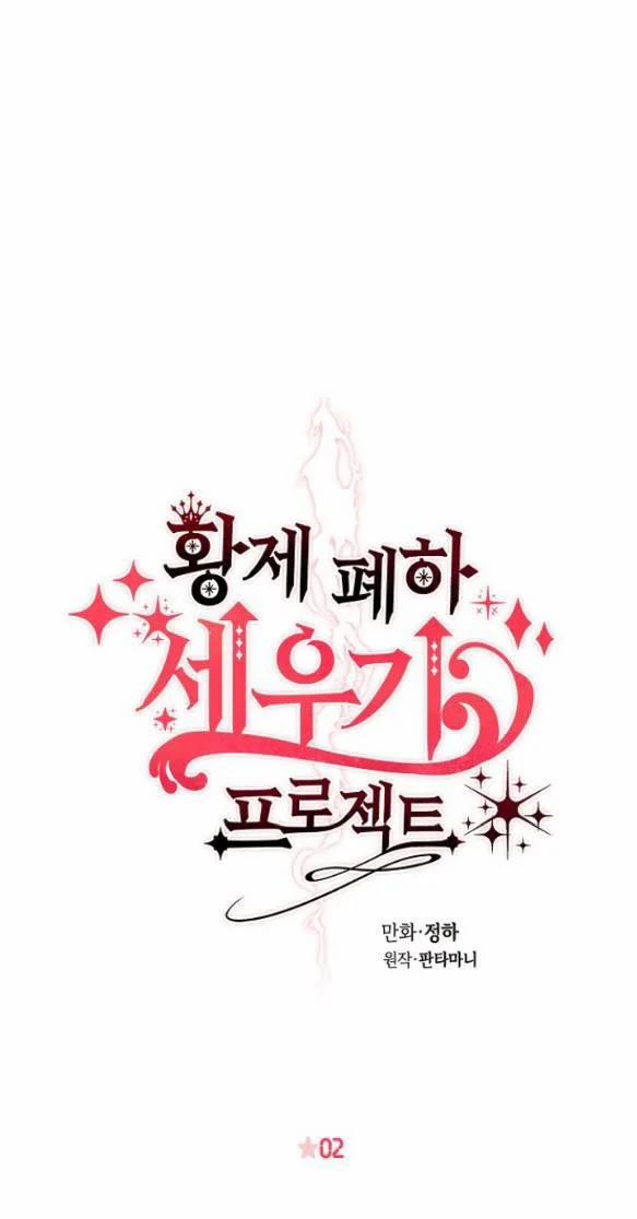 [18+] Cách Làm Hoàng Đế Cương 2.1 trang 0