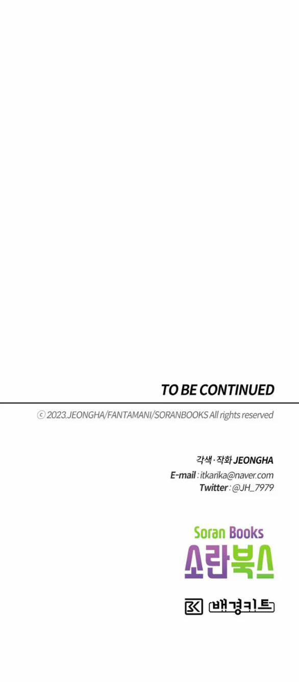 [18+] Cách Làm Hoàng Đế Cương 22.2 trang 70