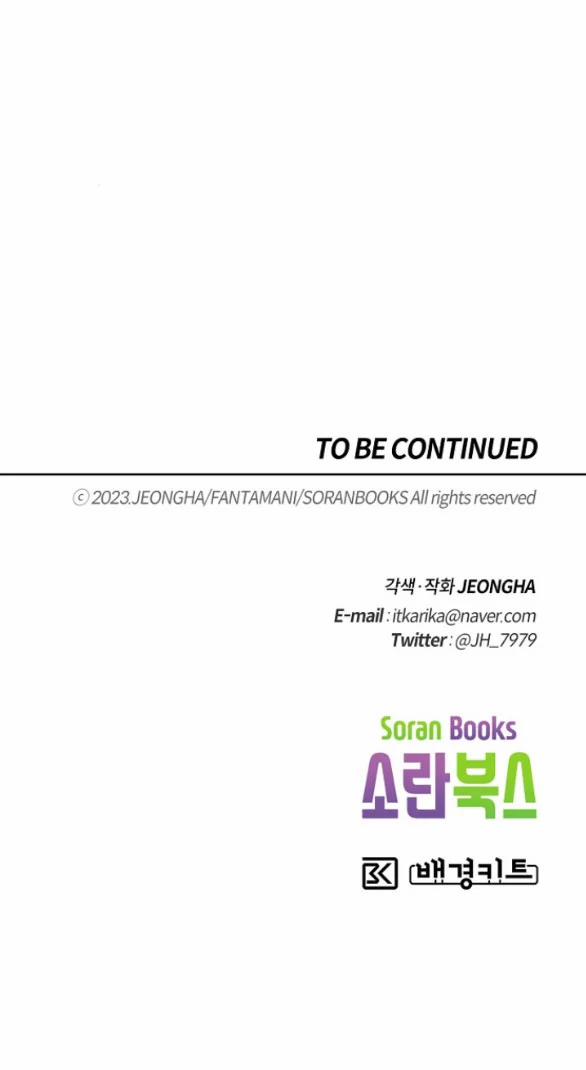 [18+] Cách Làm Hoàng Đế Cương 23.2 trang 55