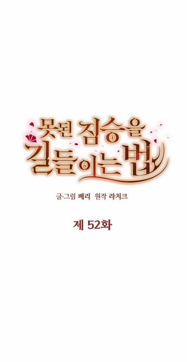 [18+] Cách Thuần Hóa Quái Thú Xấu Xa 52.1 trang 10