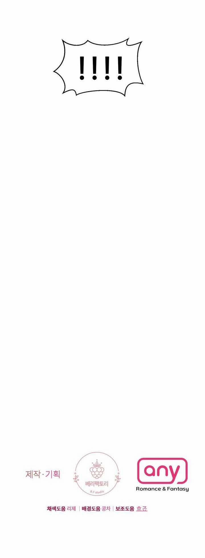 [18+] Cách Thuần Hóa Quái Thú Xấu Xa 58.2 trang 29