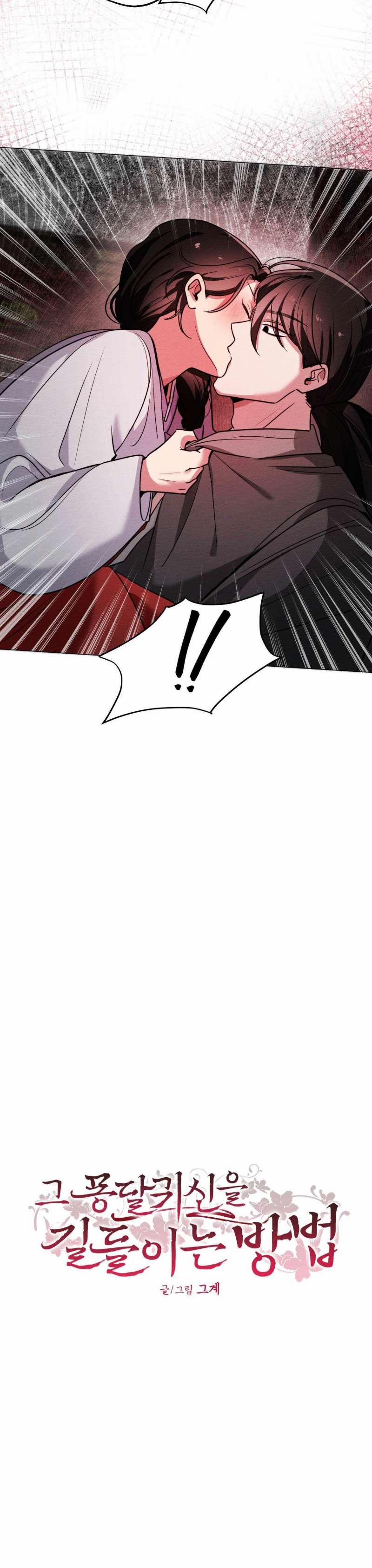 [18+] Cách Thuần Phục Hồn Ma Mongdal 4 trang 1