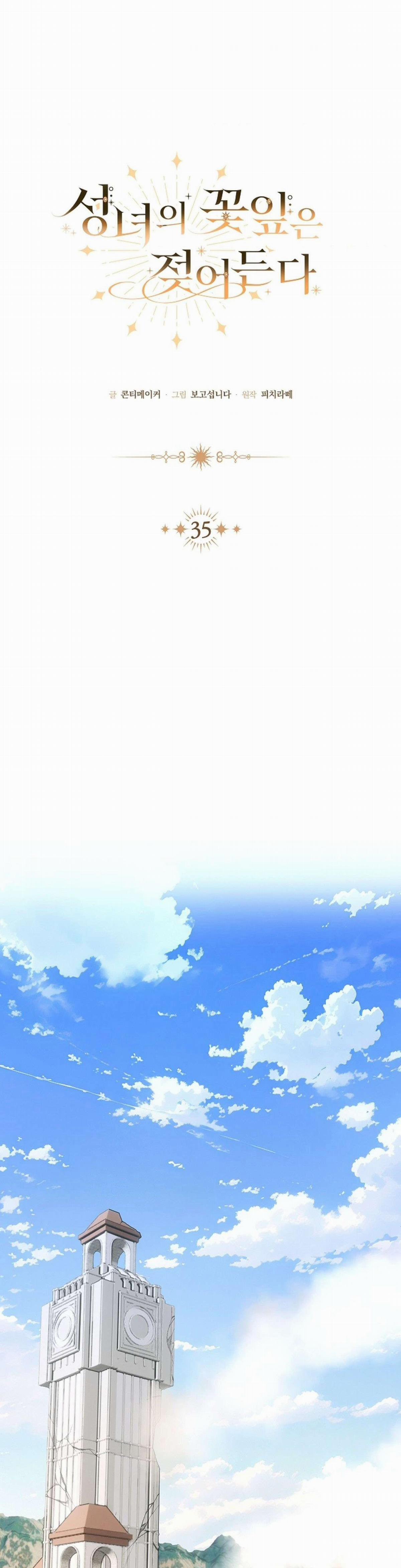 〖18+〗- Cánh Hoa Ướt Đẫm Của Thánh Nữ 35 trang 14