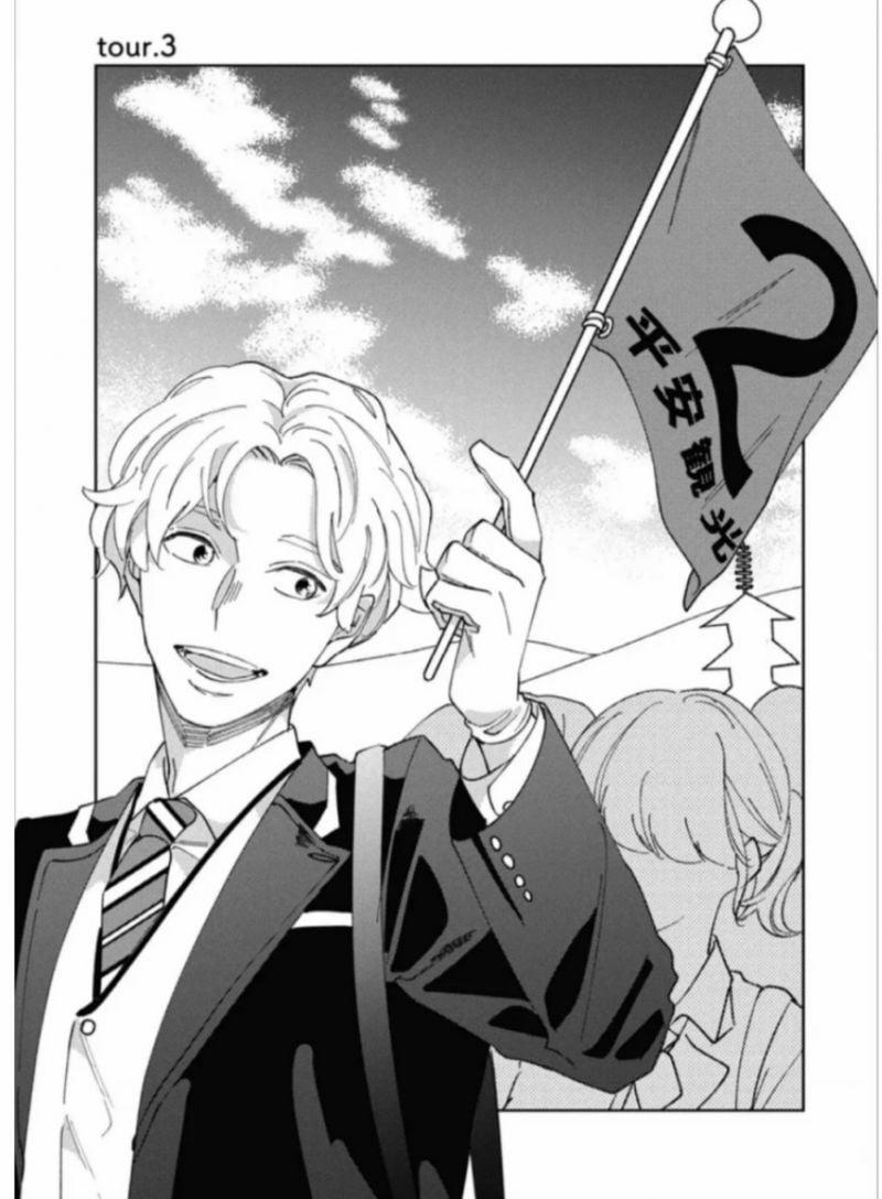 [18+] Cậu Là Người Yêu Tôi 3 trang 0