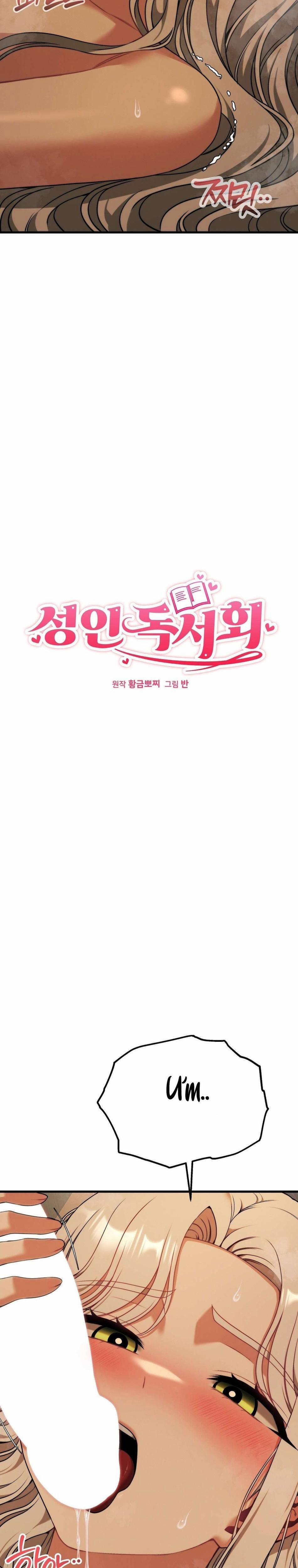 〖18+〗- Câu Lạc Bộ Đọc Sách Người Lớn 32 trang 2