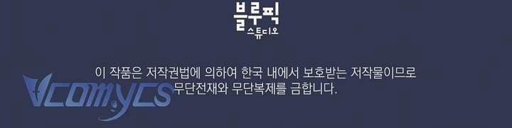 [18+] Chàng Sói Ngốc Và Nàng Thủ Thư 17 trang 14