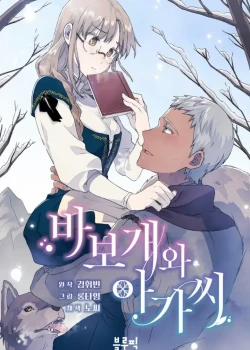 Đọc truyện tranh [18+] Chàng Sói Ngốc Và Nàng Thủ Thư